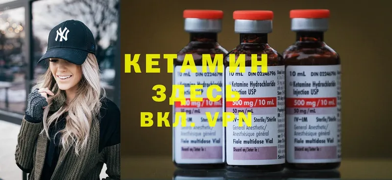 Кетамин ketamine Сольвычегодск