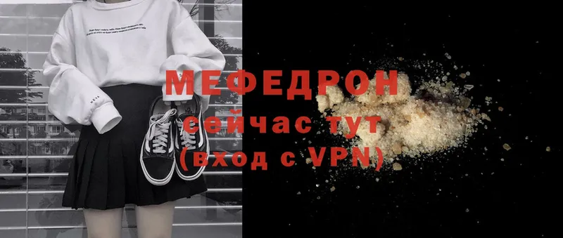 МЯУ-МЯУ mephedrone  цены наркотик  Сольвычегодск 